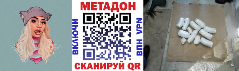 МЕТАДОН кристалл  Окуловка 